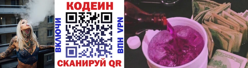 Codein Purple Drank  Северо-Курильск 