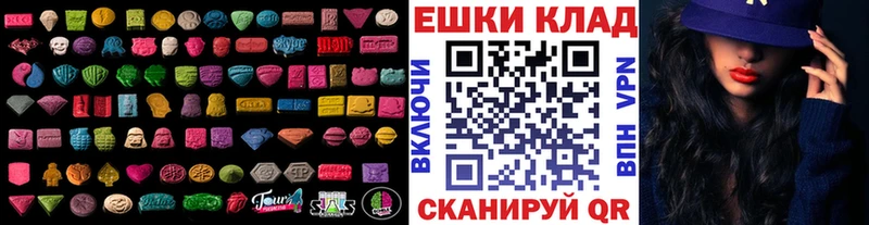 Экстази ешки закладка darknet официальный сайт Северо-Курильск
