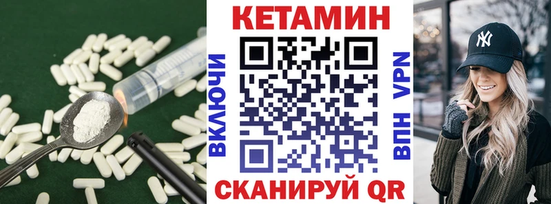 Кетамин ketamine  Северо-Курильск 