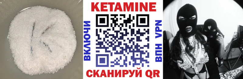 Кетамин ketamine Северо-Курильск